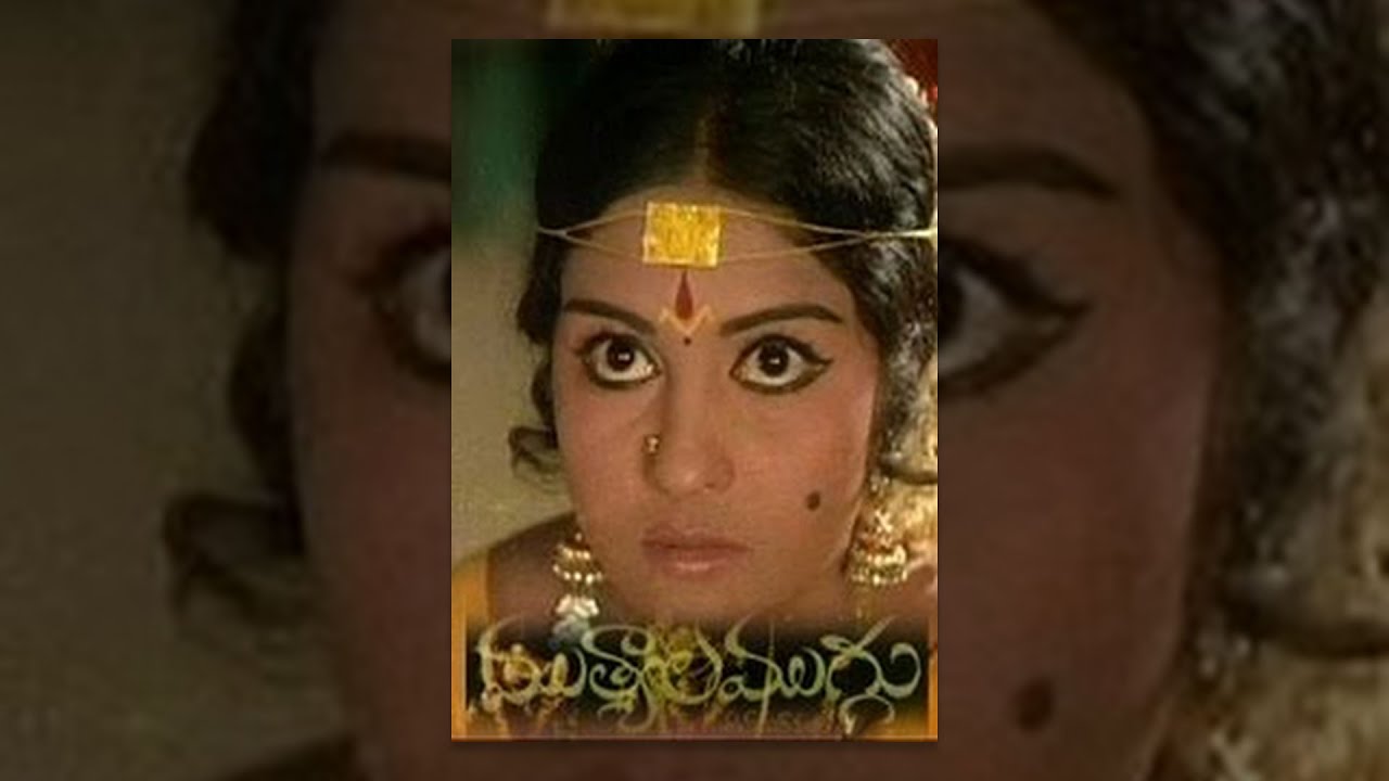 Mutyala Muggu Telugu Full Movie | Sridhar, Sangeetha | TeluguOne