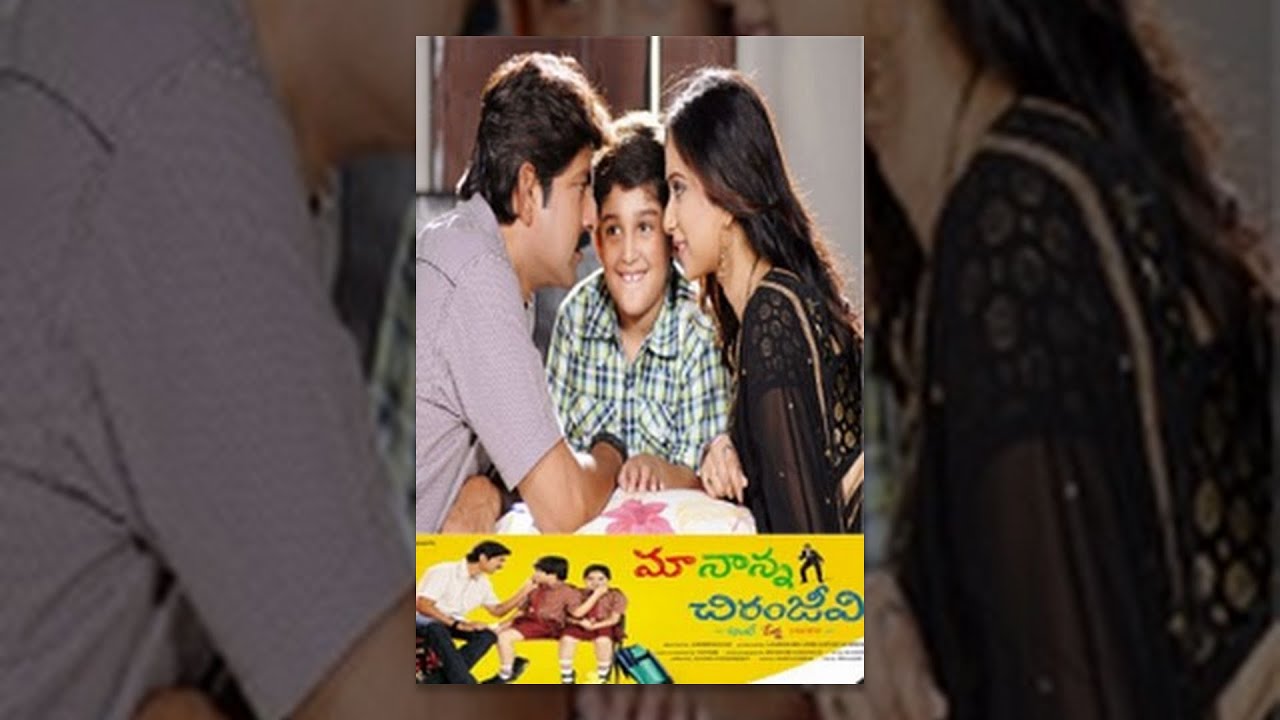 Maa Nanna Chiranjeevi Telugu Full Movie