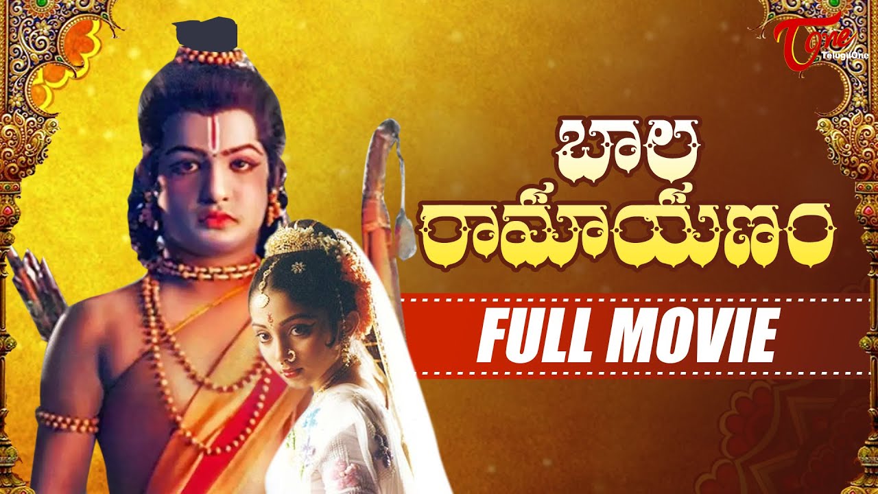 Bala Ramayanam Full Movie | Jr. NTR Ramayanam Movie | Smitha Madhav, Swathi Baalineni | TelguuOne
