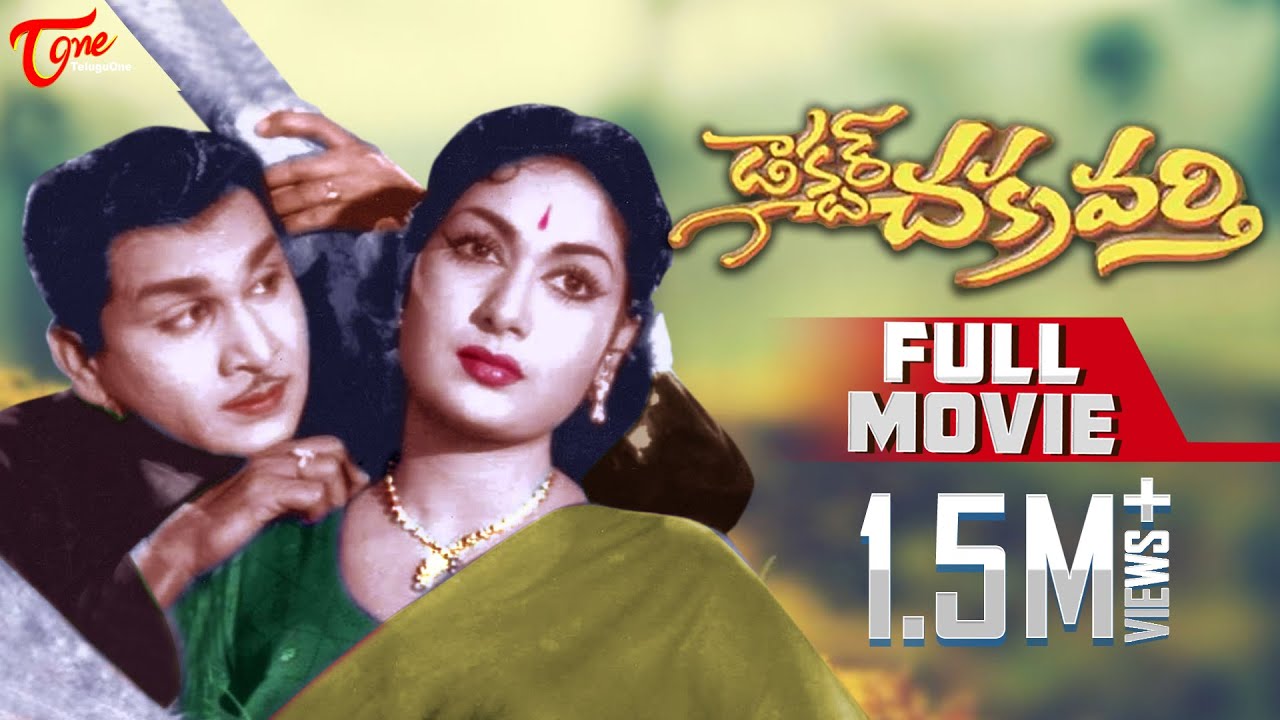 Dr. Chakravarthy Full Length Telugu Movie | ANR, Mahanati Savitri, Sowcar Janaki – TeluguOne