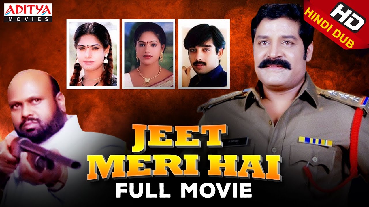 Jeet Meri Hai Full Hindi Dubbed Movie |Shri Hari, Vineeth, Maheswari |Aditya Movies