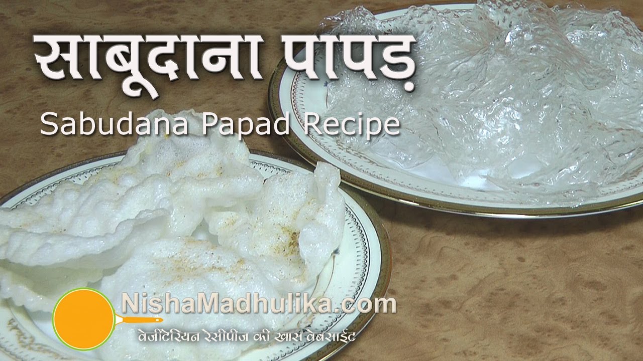 Sabudana Papad Recipe – Sago Papad recipe