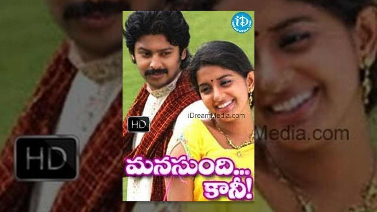 Manasundi Kaani Telugu Full Movie || Srikanth, Meera, Delhi Ganesh || S S Stanley || Stanly Label