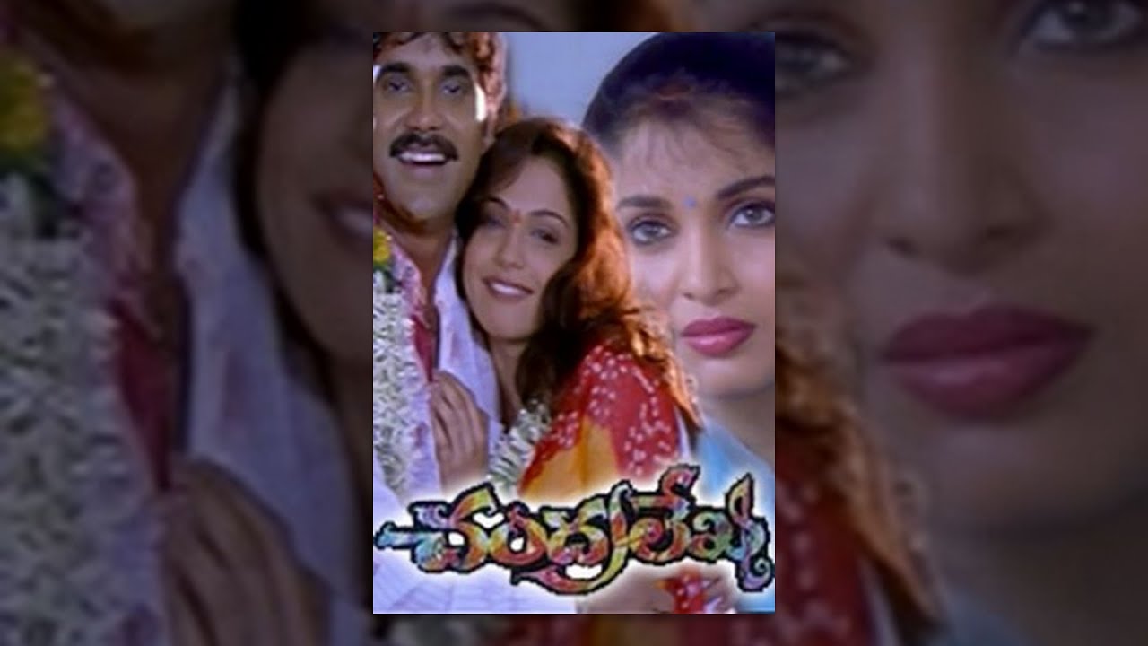 Chandralekha Telugu Full Movie || Nagarjuna, Ramya Krishna, Isha Koppikar