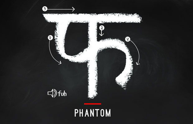 Phantom-