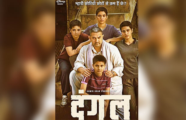 Revealed: Aamir Khan’s Dangal Trailer Release Date