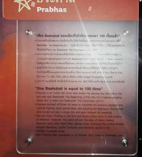 Prabhas Baahubali Wax Statue