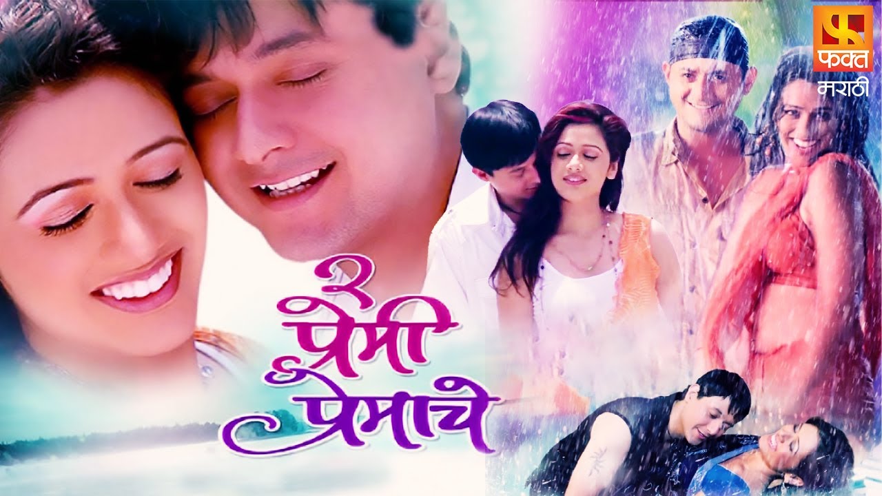 2 Premi Premache 2 प्रेमी प्रेमाचे | Swapnil Joshi,Preeti Arora | Full Marathi Romantic Movie