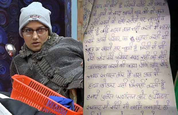 Bigg Boss 11: Sapna Chaudhary’s Old Suicide Note Goes Viral