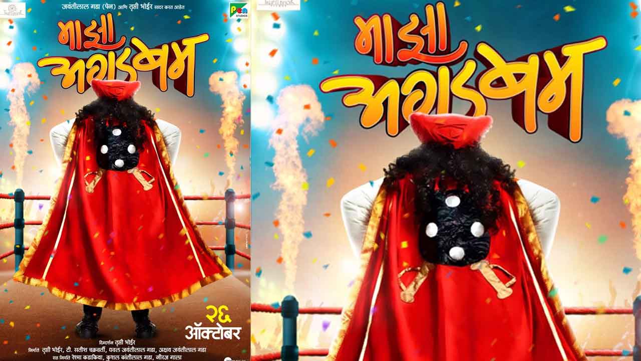 PEN Debuts In Marathi Cinema With Maaza Agadbam